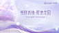 美业活动背景_源文件下载_PSD格式_3780X2126像素-美业,美妆,医美,会议,背景,沙龙会,主KV,护肤,抗衰-作品编号:2024102315524942-志设-zs9.com