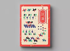 插画｜在色彩中遨游，韩国插画师ahra kwon作品欣赏_series