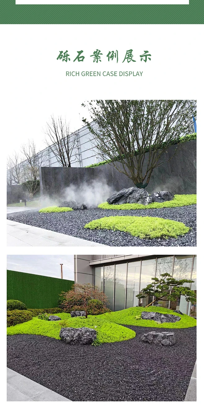 日式枯山水黑色白色灰色砾石庭院造景石花园铺路面碎石鹅卵石-淘宝网-花瓣网