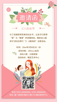 _散落了对于的你记忆采集到女神节