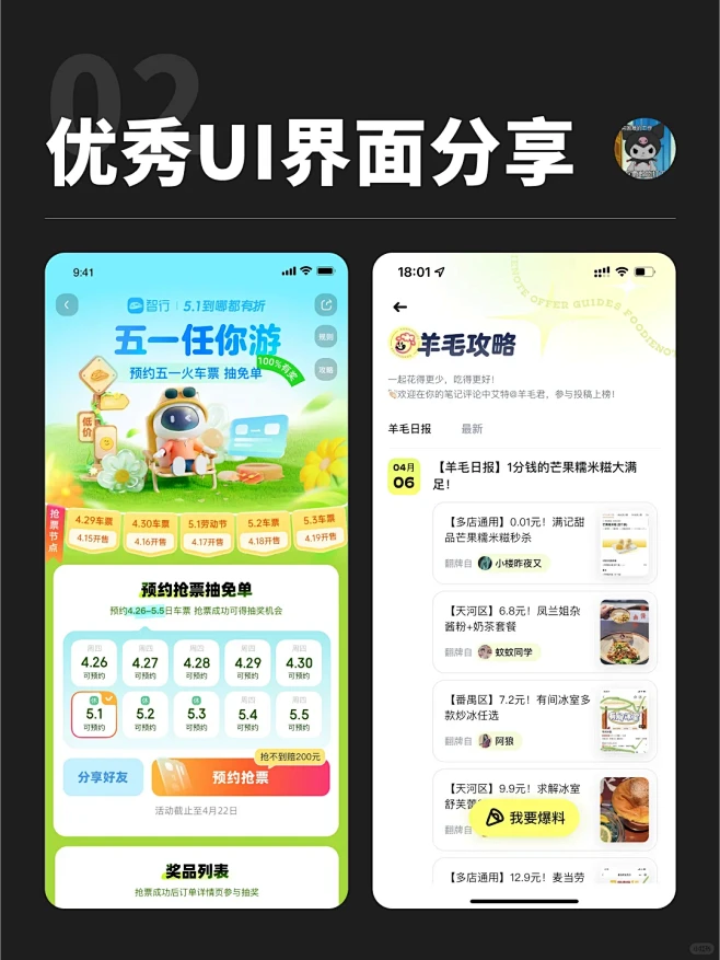 UI界面设计分享｜活动日历、日报、签到