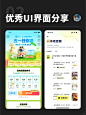 UI界面设计分享｜活动日历、日报、签到