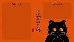 可爱猫咪谐音梗电脑分区桌面壁纸