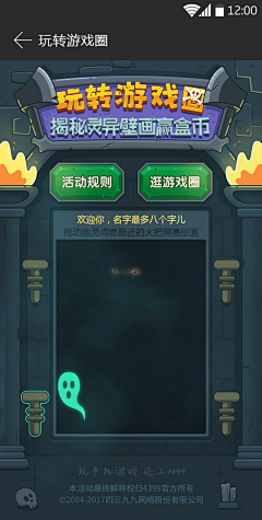 🍥月半花椰(不瘦十斤不改名)采集到H5活动