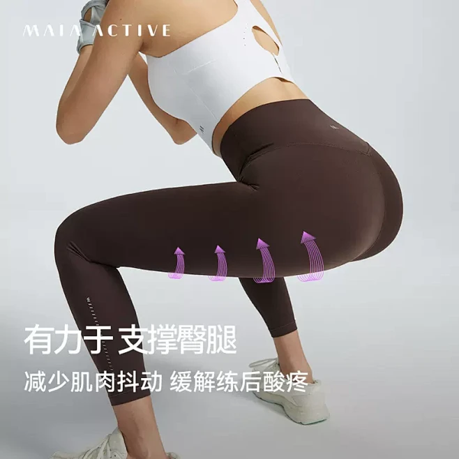 MAIAACTIVE 线雕裤 跑步训练提...