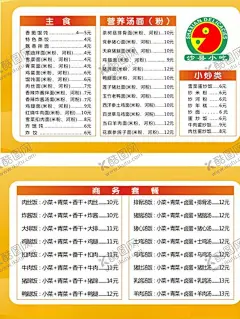 沙县小吃菜名片 【酷图网】沙县小吃,沙县菜名片,小吃菜名片,沙县小吃菜谱,菜牌
