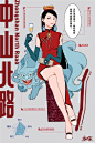 「优优灵感推荐」早起学排版！台湾艺术大学的女同学，直接将双北地区的街道拟人化，赋予其鲜明的人格特质，组成“街拟街拟”成功出道。整组作品画风细腻、彩蛋丰富、共鸣强烈，真是坐实了“别人家的毕设作品”之雅誉～@微博美学 ​​​​