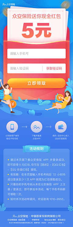 Anyu安郁采集到APP界面