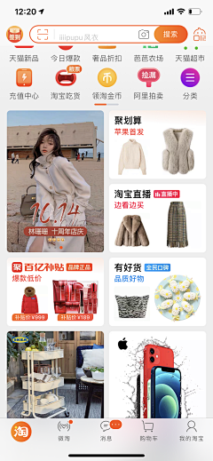◣﹎━平凡』采集到钻展