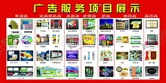广告服务项目展示 【酷图网】项目展示,宣传图,展示效果图,店内海报,广告