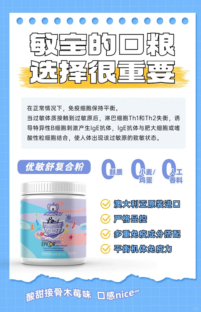 敏宝换季遇问题 - 小红书