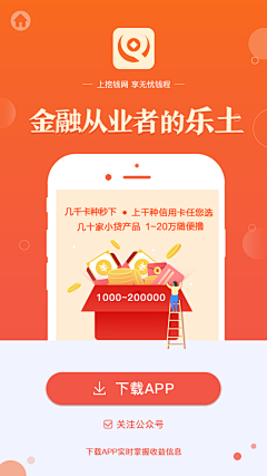 滴滴滴滴_采集到app下载-H5下载-WEB