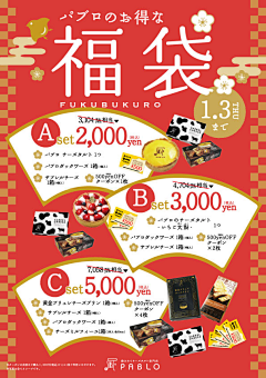 大名鼎鼎设计师采集到F-风格-日本花里胡哨