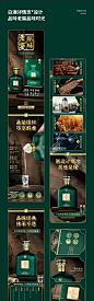 白酒详情页_泸州老窖原味1-01