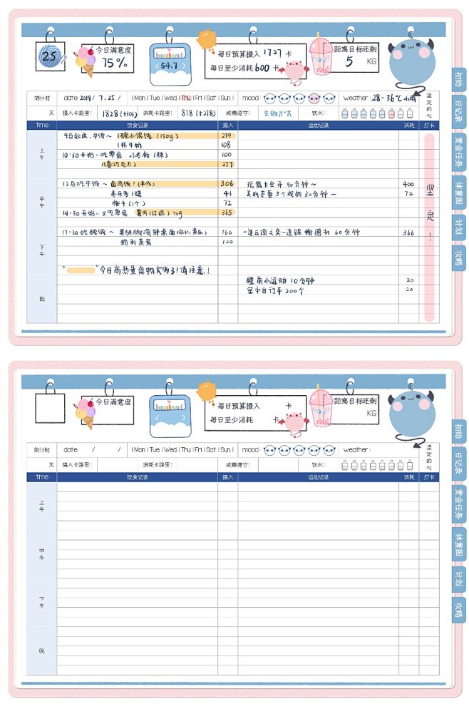 电子手帐【goodnotes/notab...