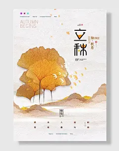 立秋二十四节气朝来入庭树孤客最先闻知秋意