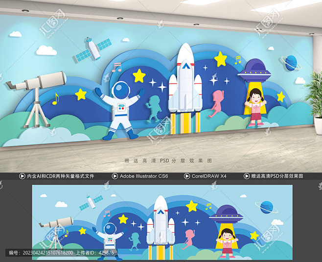 文化墙 幼儿园文化墙 幼儿园美陈 游乐场...