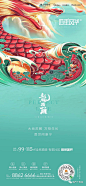 【作品】2020龙抬头地产微信精选 : 【地产广告库】专注优秀地产广告分享平台