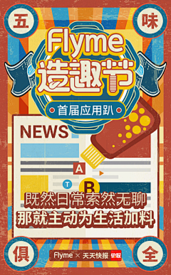 _Raintina采集到年货节