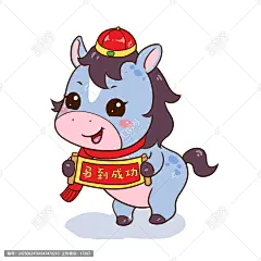 马年 卡通马 马年吉祥 马年壁纸 2026马年 马年大吉 马年插画 马年素材 马年卡通形象 马年吉祥物 生肖马 马年红包 马年春联对联 马年静电贴 马年冰箱贴