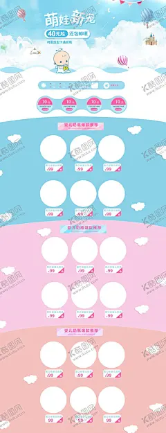 儿童样品首页设计模板 【酷图网】六一海报,六一儿童节,儿童节促销,儿童节快乐,儿童节电商,店铺首页,轮播图,儿童节活动,儿童节插画风,校园海报,61海报,幼儿园海报,61晚会背景,卡通六一海报,少年儿童寄语,儿童相册,儿童用品海报,儿童节彩页,儿童节晚会,游乐场海报,幼儿海报,影楼海报,影楼儿童模板,61儿童节,卡通儿童,卡通小孩