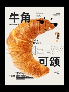 海报设计｜面包系列 - 小红书