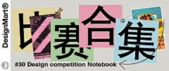文字排版！一组公众号封面banner展示