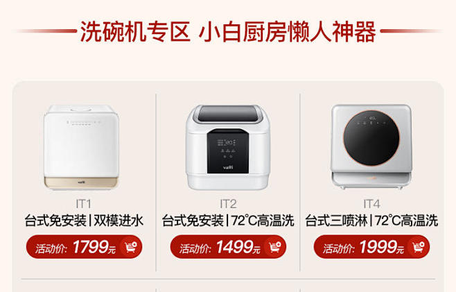华帝官方旗舰店