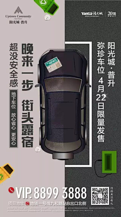 Quere采集到车