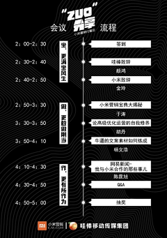 尤与昧采集到嘉宾长图