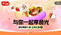 食品生鲜pop会场