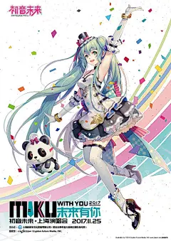 初音未来 第一百零一期 未来有你·初音未来中国演唱会特别期 - 哔哩哔哩