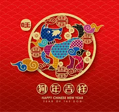 2018元旦节新年素材年会背景模板春节狗年福字EPS矢量设计素材-@Adobe资源云 