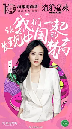 前方高萌预警！7/27-7/31，海报时尚网十周年·海豹星球时尚公益展将将携手@李小璐Super璐 @贾乃亮 登陆上海K11艺术购物中心！关爱星星的孩子，发现中国的梵高，用艺术点亮生活！活动现场乐趣、福利多多，欢迎搭乘奇幻号列车，共同开启通往“海豹星球”的奇幻旅程&gt;&gt;O网页链接 ​​​​