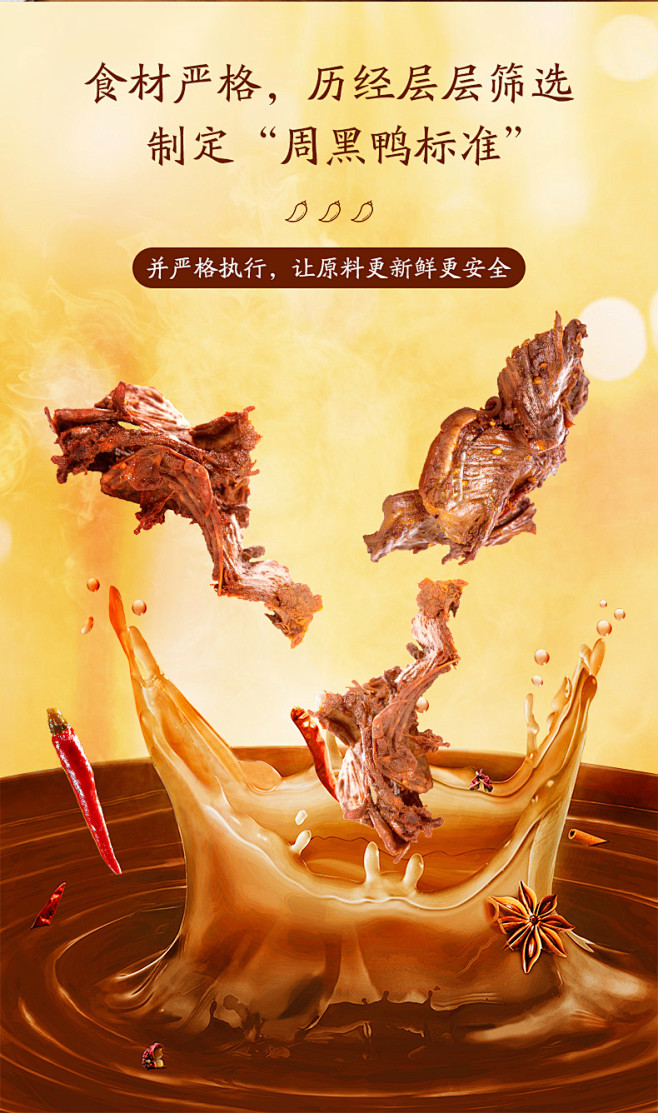 【周黑鸭】锁鲜气调盒装卤鸭排180g 武...
