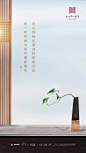 房地产广告精选 _地產廣告采下来 #率叶插件，让花瓣网更好用#