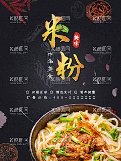 米粉  - 源文件下载【酷图网】桂林米粉,桂林米粉背景,桂林米粉壁纸,桂林米粉墙纸,桂林米粉展板,桂林米粉海报,桂林米粉宣传,桂林米粉简介,桂林米粉广告,桂林米粉壁画,桂林米粉墙画,桂林米粉文化,中式背景,复古背景,怀旧复古,复古怀旧,中国风,手绘人物,广西米粉,米粉传统人物,广西桂林米粉