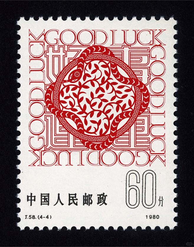 蛇年剪纸邮票 - 小红书