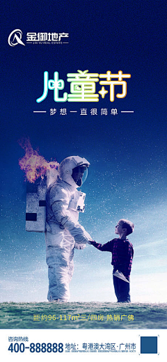 大郭丫丫采集到合成海报