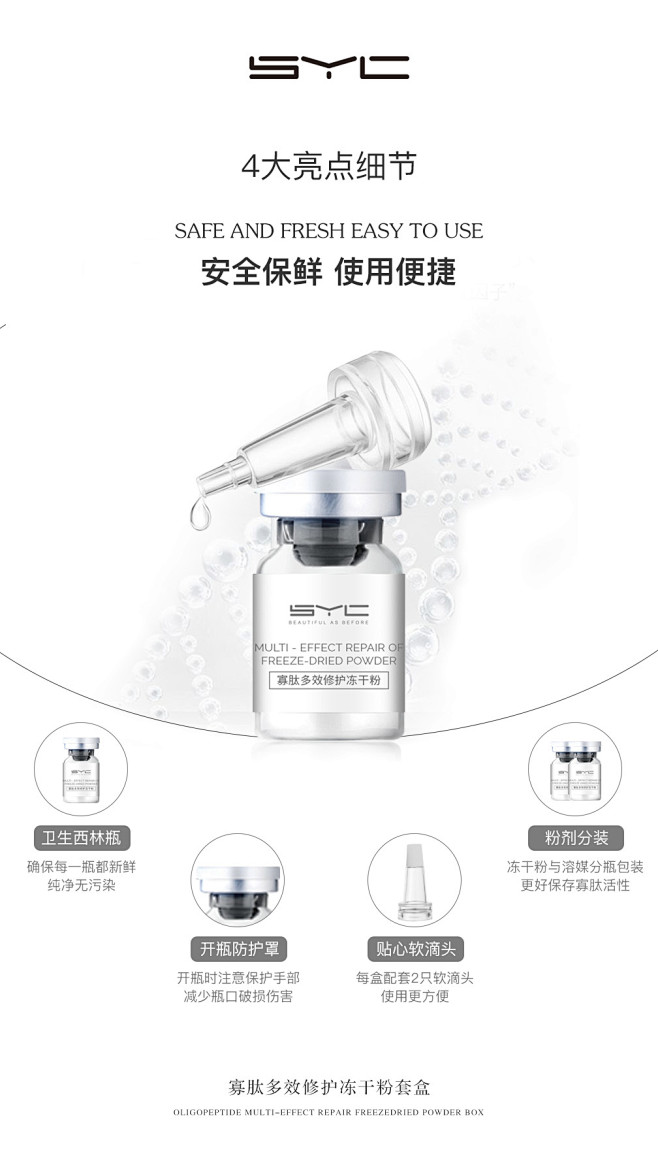 寡肽多效修护冻干粉套盒18.12.22....