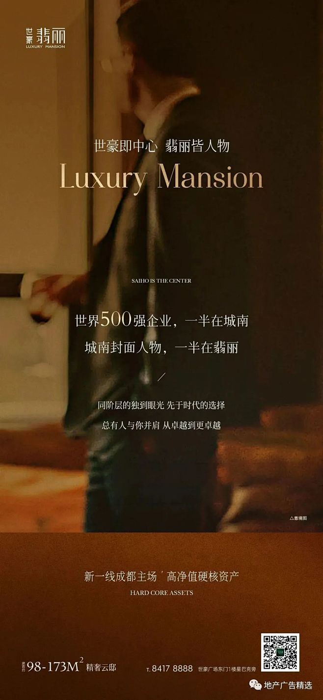 案例｜世豪·翡丽地产创意作品鉴赏 (10...