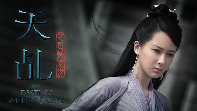 天乩之白蛇传说:白夭夭