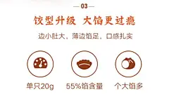 【思念思念手打天下猪肉白菜1080g*1袋】思念手打天下系列猪肉白菜水饺1.08kg54只 早餐蒸饺家庭装蒸煎饺【行情 报价 价格 评测】-京东