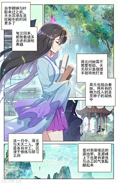 元尊漫画 - 第262话上 对策下拉观看 - 1359漫画网