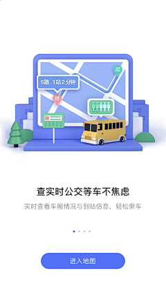 一宿春归采集到APP.引导页