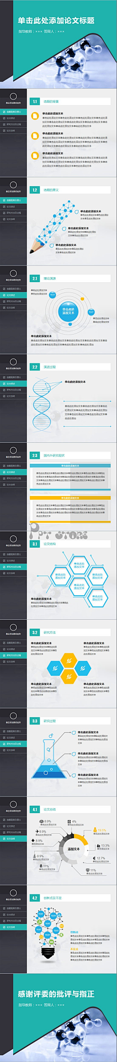 莱迪拉采集到ppt