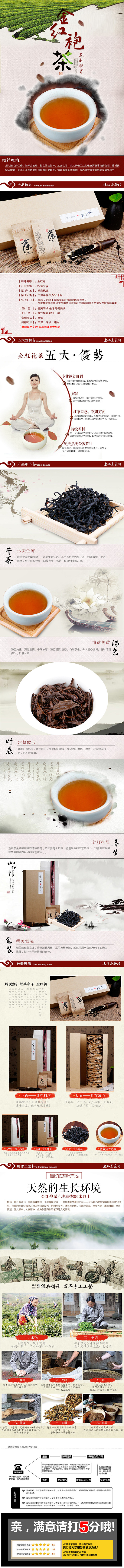 【20150323】【详情】茶叶-详情-...