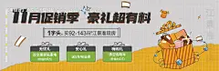 源文件下载【地产促销送礼活动海报】编号：81330015429588204