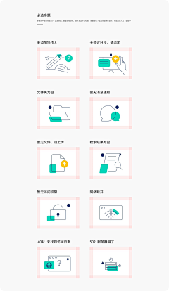画画的人采集到飞书插图