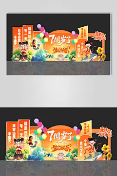 创意哪吒敖丙主题儿童生日宴生日派对美陈